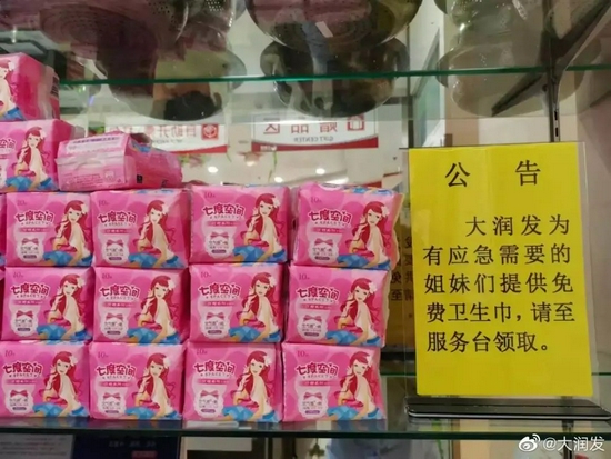 圖源大潤發官微