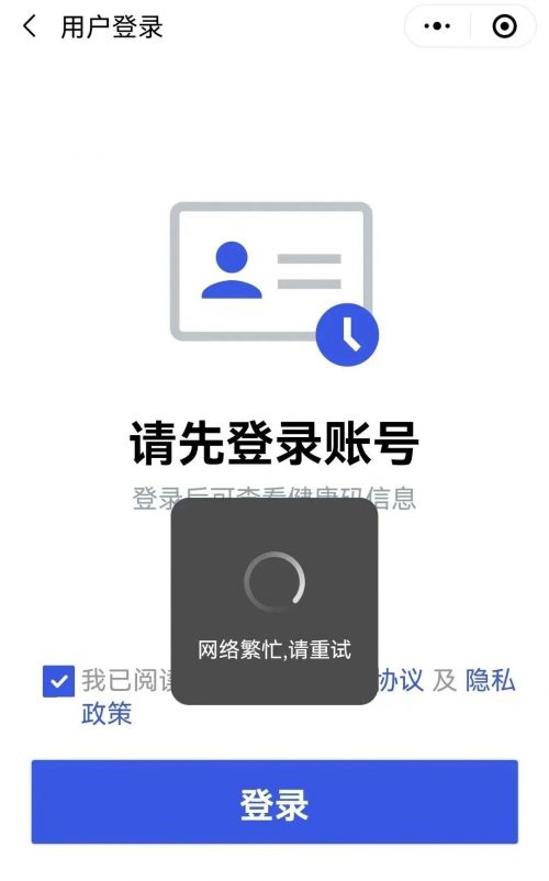 四川健康碼崩了 官方回應：由于流量過大登錄困難 正逐步恢復